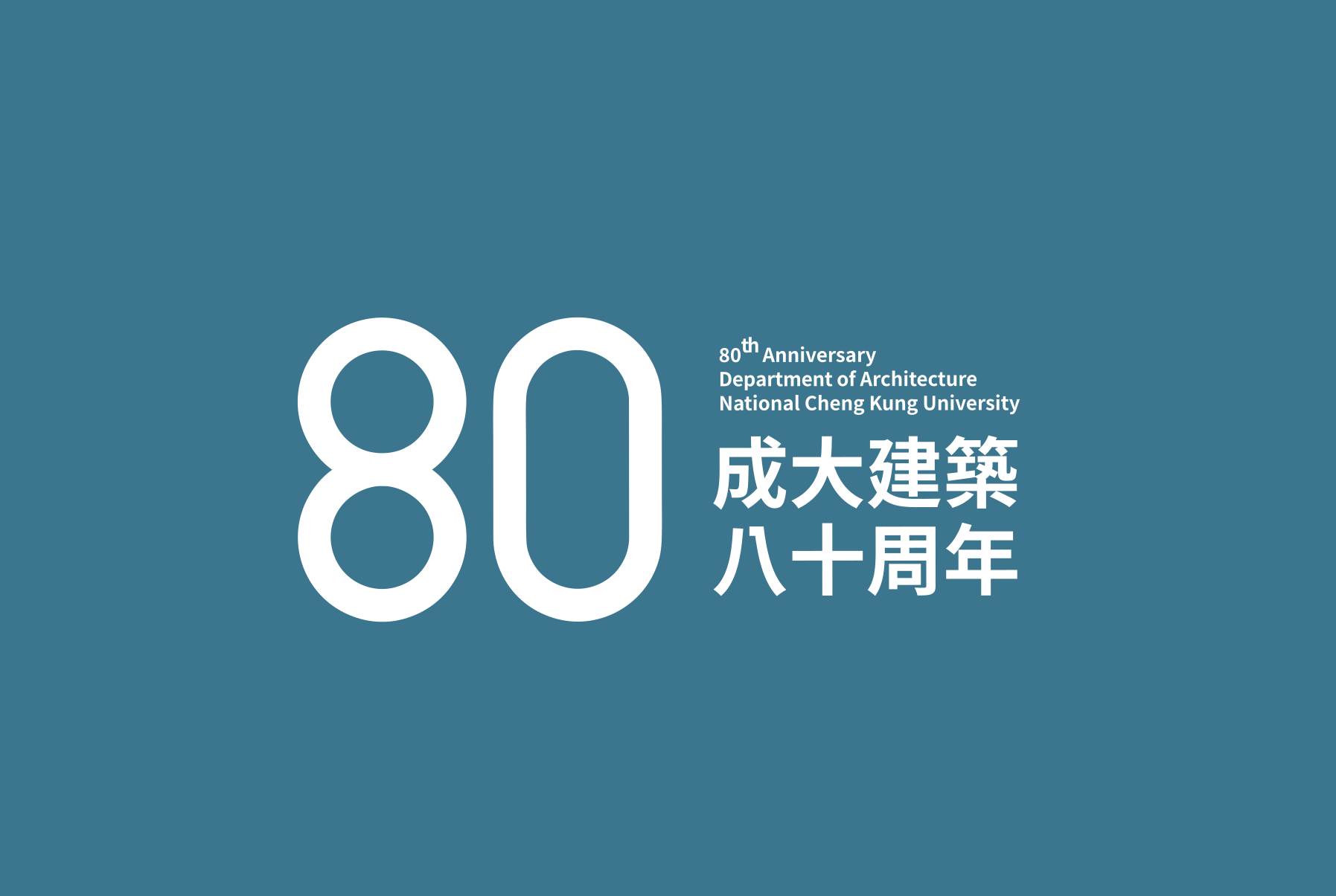 Logo 80th